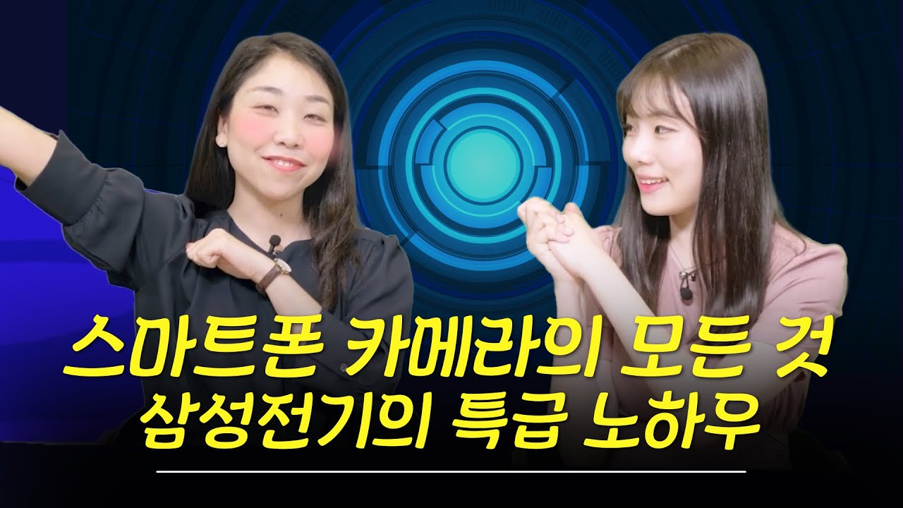 [ENG SUB] 삼성전기 연구원이 소개하는 카메라모듈 2편 I 렌즈, 엑추에이터 I By the Developer; Cameramodule EP.2 I LENS I OIS