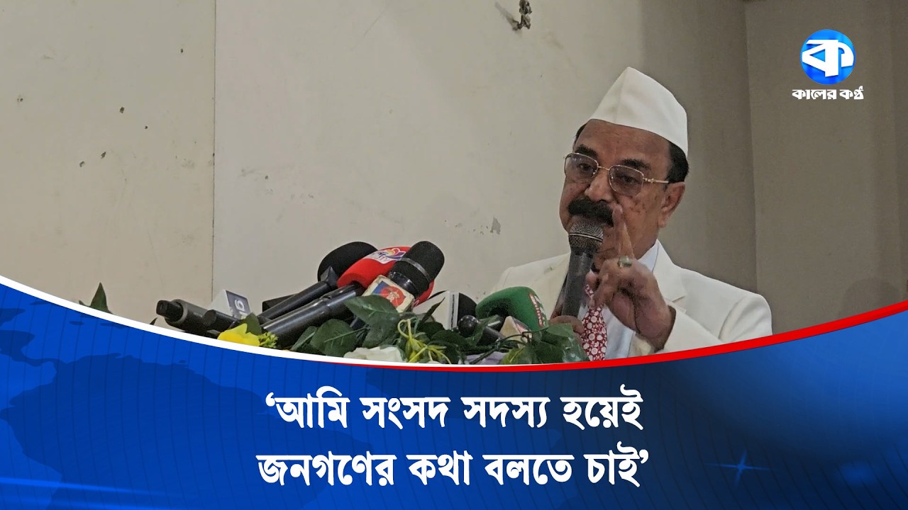 মন্ত্রীদের শপথ অনুষ্ঠান থেকে রেগে বের হয়ে যাওয়ার কারণ জানালেন গয়েশ্বর চন্দ্র রায়  | Kaler Kantho