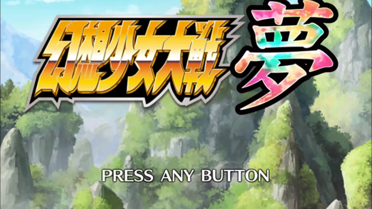 Gensou Shoujo Taisen Yume OST : Final Phase ~ Mystic Dream