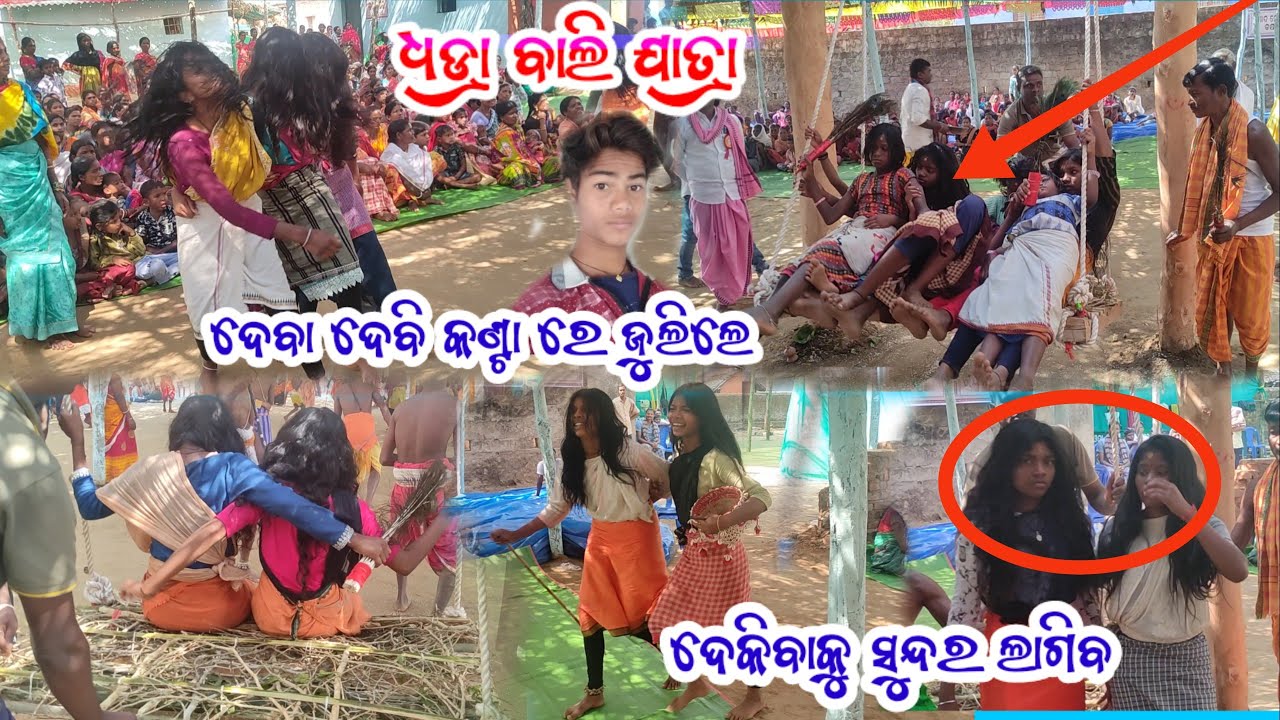 #ଧଡ୍ରା ବାଲି ଯାତ୍ରା ଦେବା ଦେବି କଣ୍ଟା ରେ ଜୁଲିଲେ 😱ଦେକିବାକୁ ସୁନ୍ଦର ଲାଗିବ //
