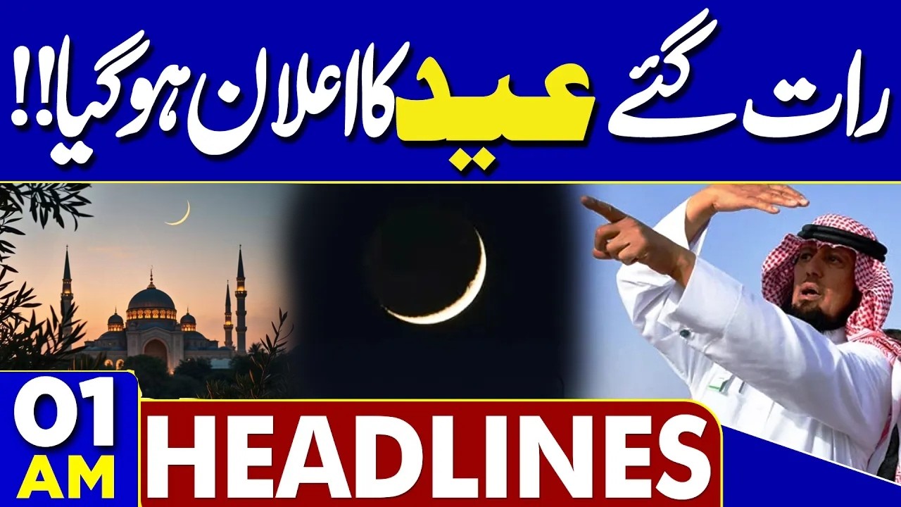 Eid Ul Fitar 2026 | Iran Massive Missile Launch on Israel | US Israel Iran War | 01 AM Headlines