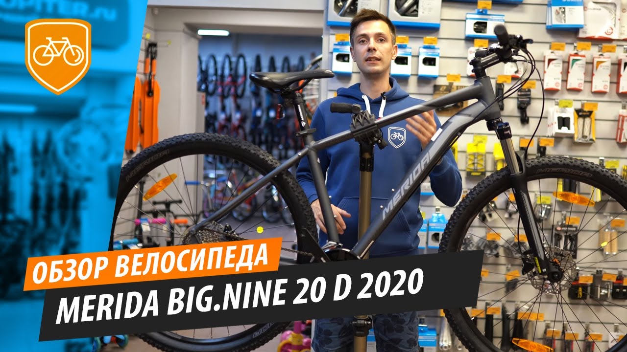 Обзор горного велосипеда Merida Big Nine 20 D 2020