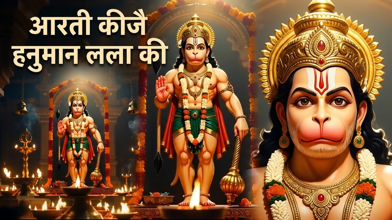 आरती कीजै हनुमान लला की | Hanuman Aarti | हनुमान आरती |  #viral #hanuman #hanumanji #trending