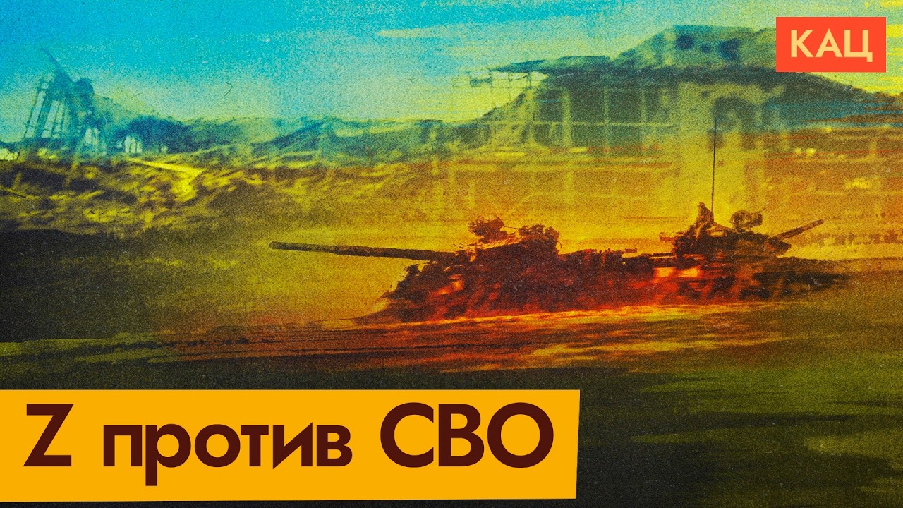 «Не ходите на войну!» | Парадоксальный призыв Z-блогеров (English subtitles) @Максим Кац