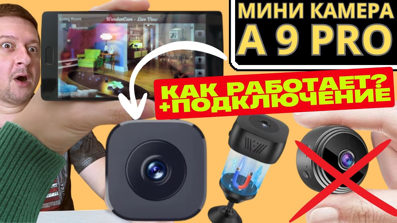 Обзор мини камеры A9 / A9 Pro &mdash; настройка и подключение Wi-Fi камеры А9