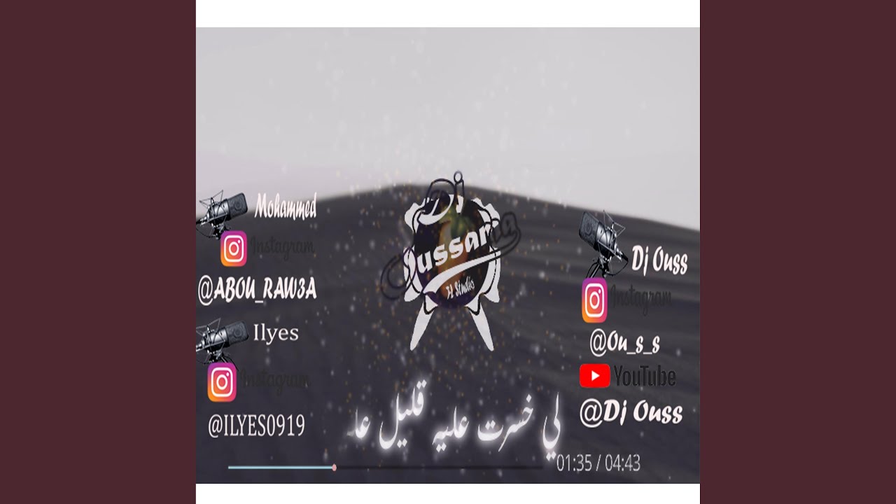 زهوات بني عباس 2024