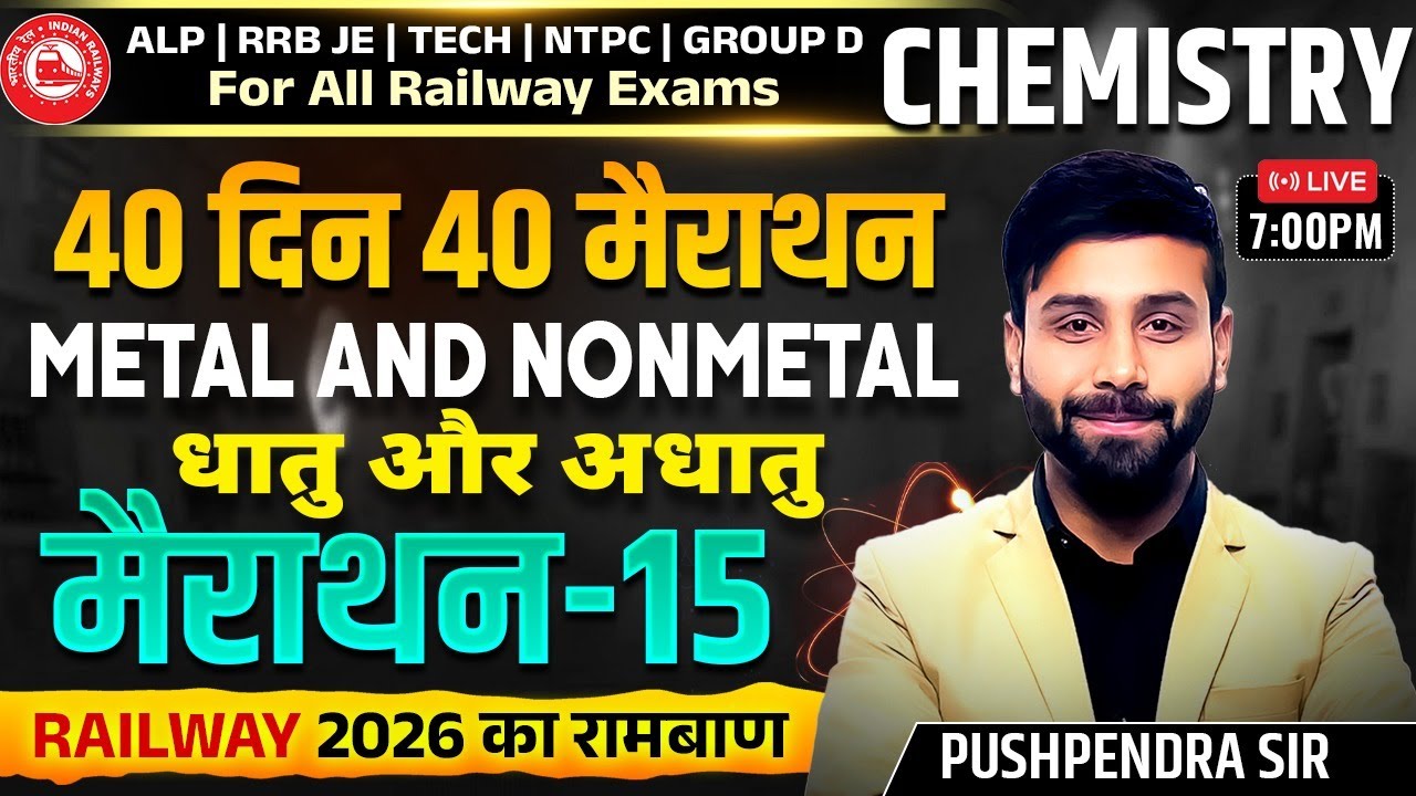 Railway Exams 2026 | Chemistry | Metal and Non Metal | 40 Din 40 Marathon 14 | Pushpendra Sir