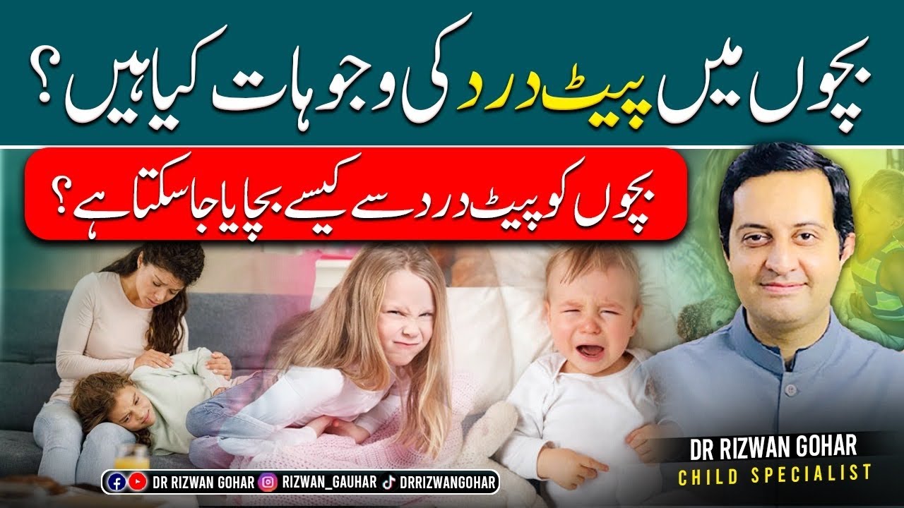 Solving Kids' Stomach Pain Issues  #painabdomen #stomachpain #treatment