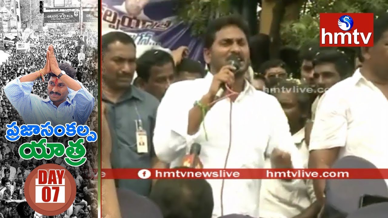 YS Jagan Speech At Proddatur | Praja Sankalpa Yatra 7th Day | Kadapa | hmtv News