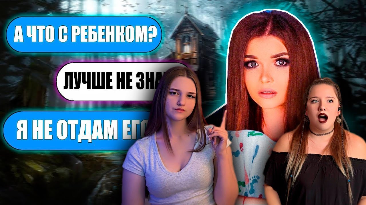 РЕАКЦИЯ // Не спи- 3 часть // Страшная переписка Елена Райтман