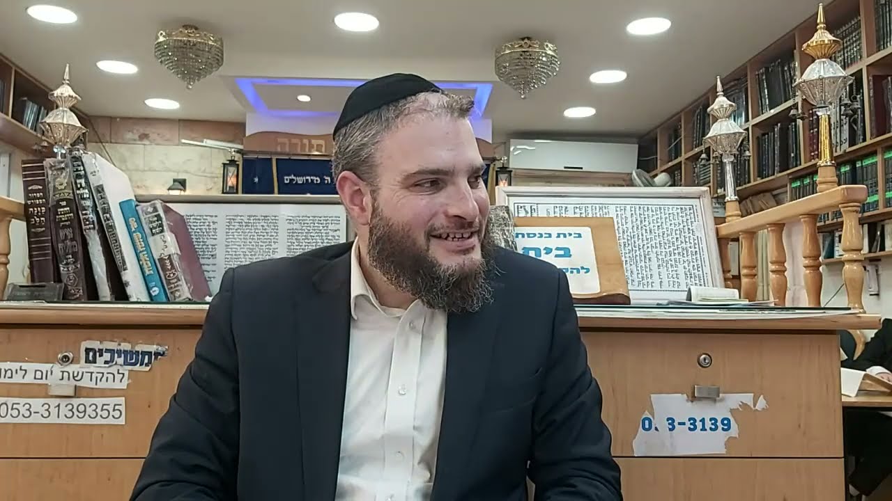 שיעור תורה (יום שלישי כג שבט תשפ