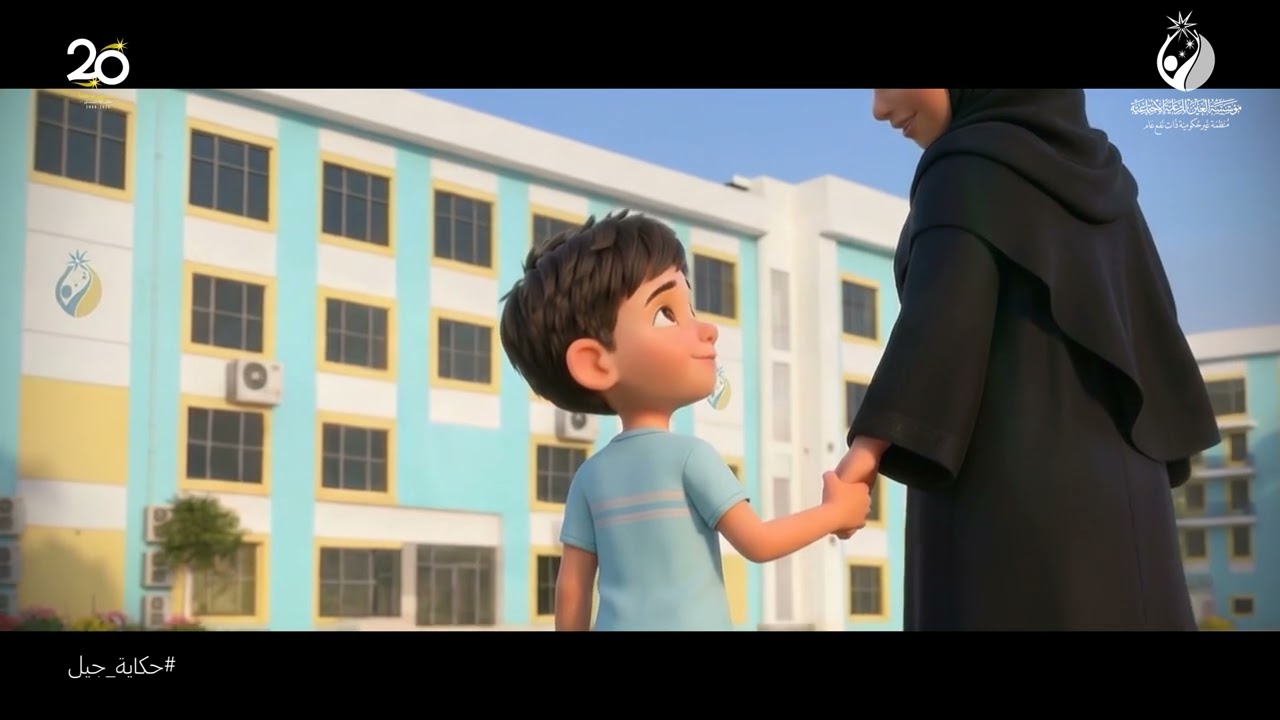 عشرون عاماً.. 