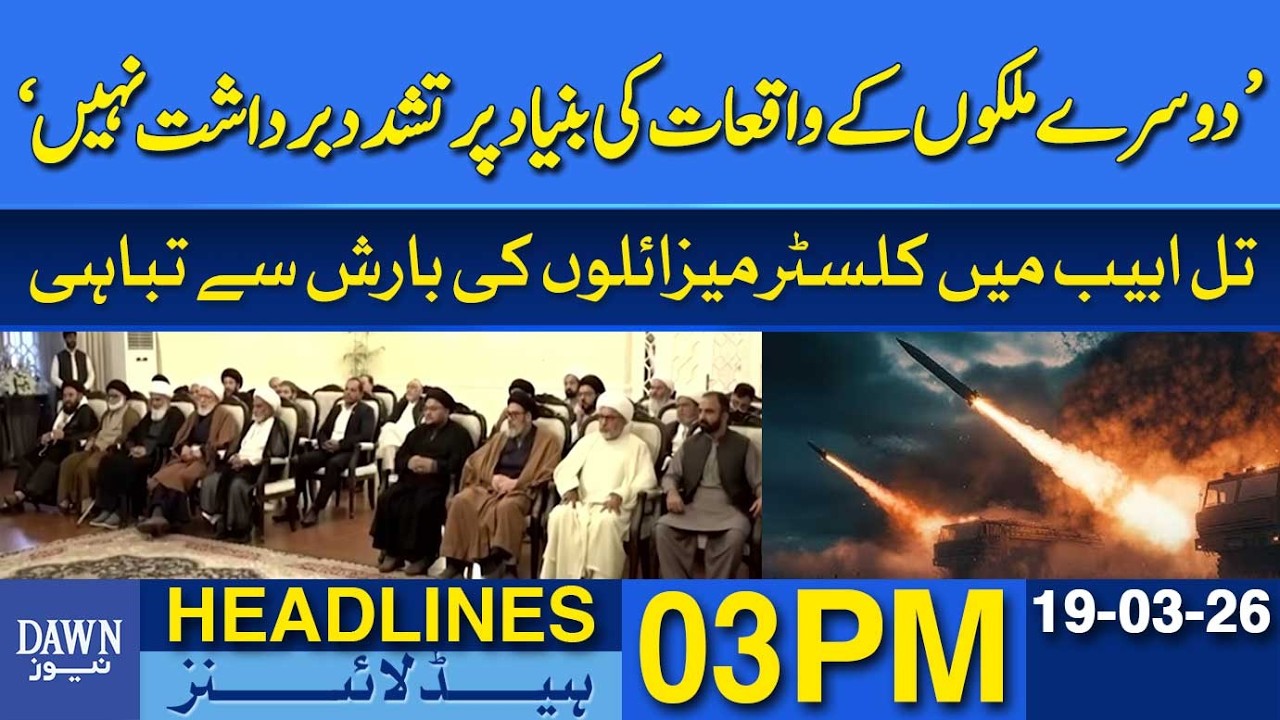 Field Marshal: No Tolerance for Violence Based on Other Countries | Dawn News Headlines: 3 PM