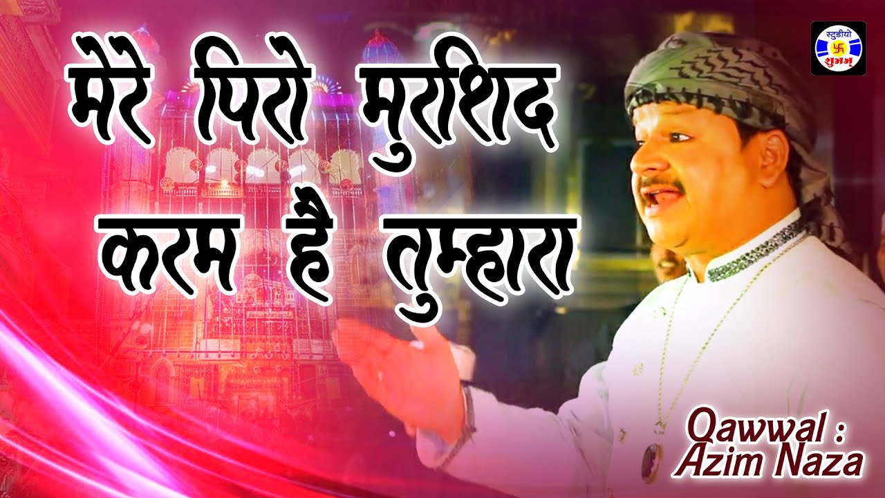 Mere Piro Murshid Karam Hai Tumhara 
