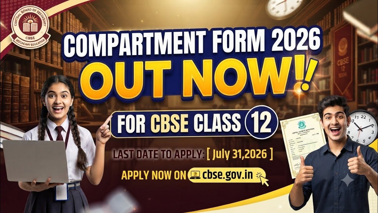 CBSE Compartment Exam Form OUT 2026 | Class 12 ⚠️ Don't Make This Mistake | Form Rejected!