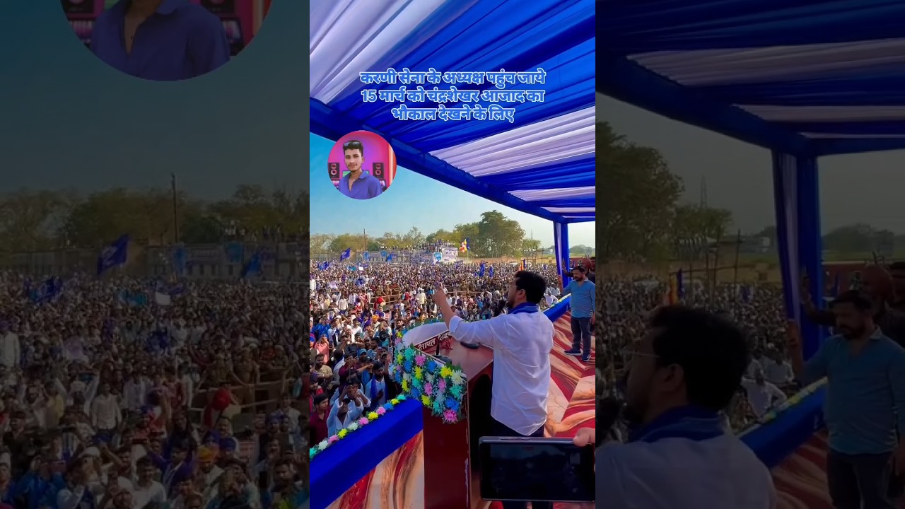 Bheem Army Chandrashekhar Azad Bahujan Samaj Party ASP leader #viral #shortvideo Jai Bheem #jatav...
