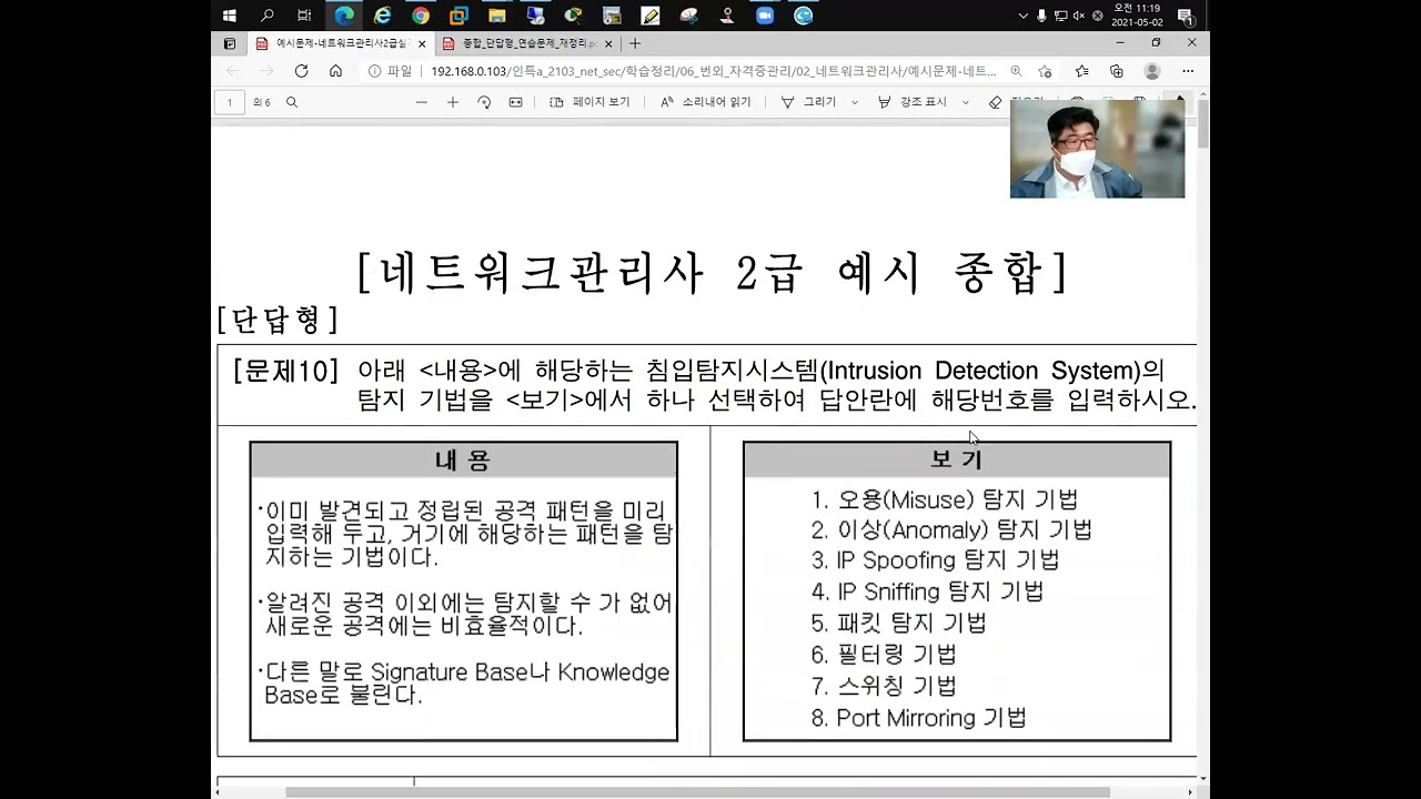 네트워크관리사_실기_단답형_최종선별_01