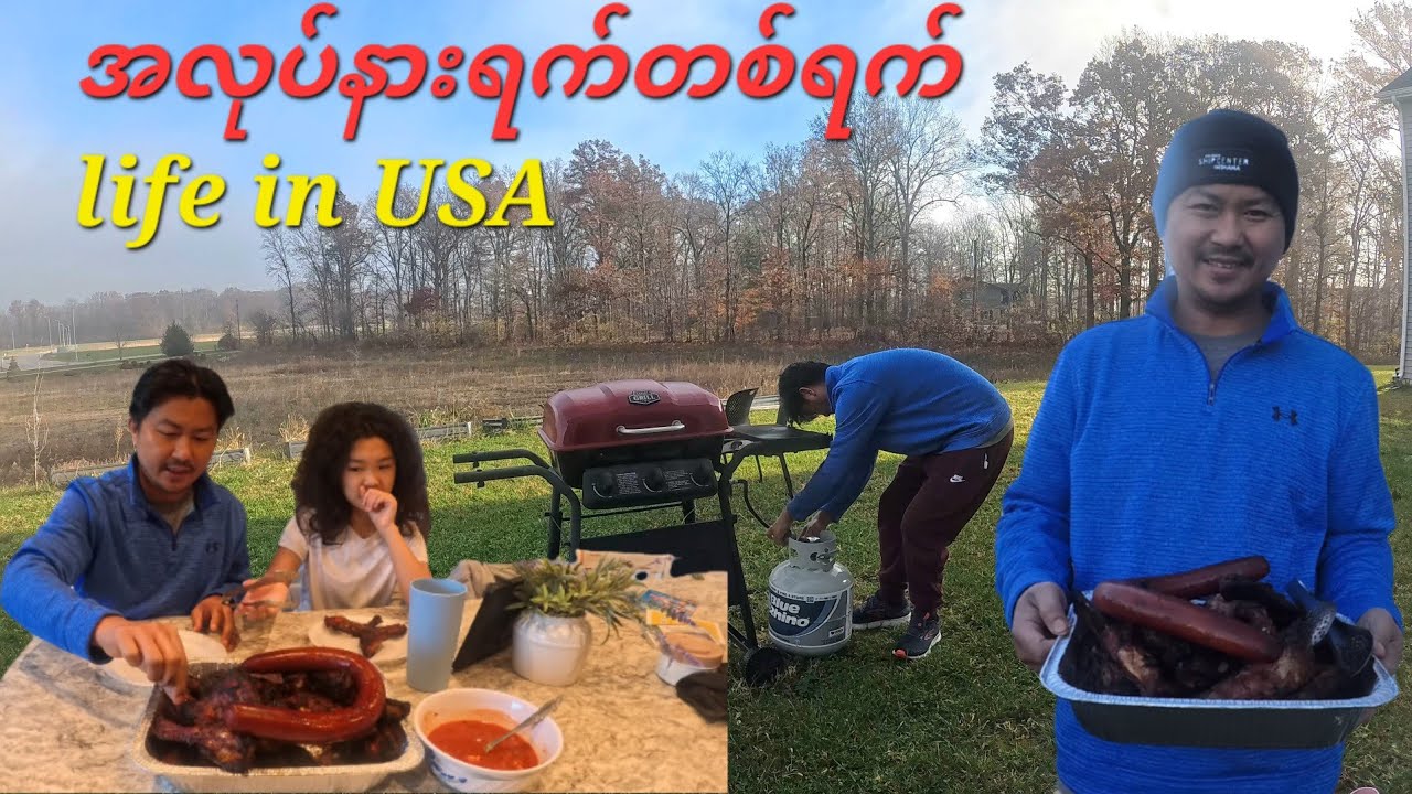 Day off life in USAနားရက်လေးမှာ