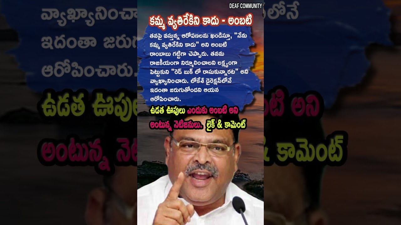 AP Politics, Ambati Rambabu Says My Name Is Written In Nara Lokesh Red Book