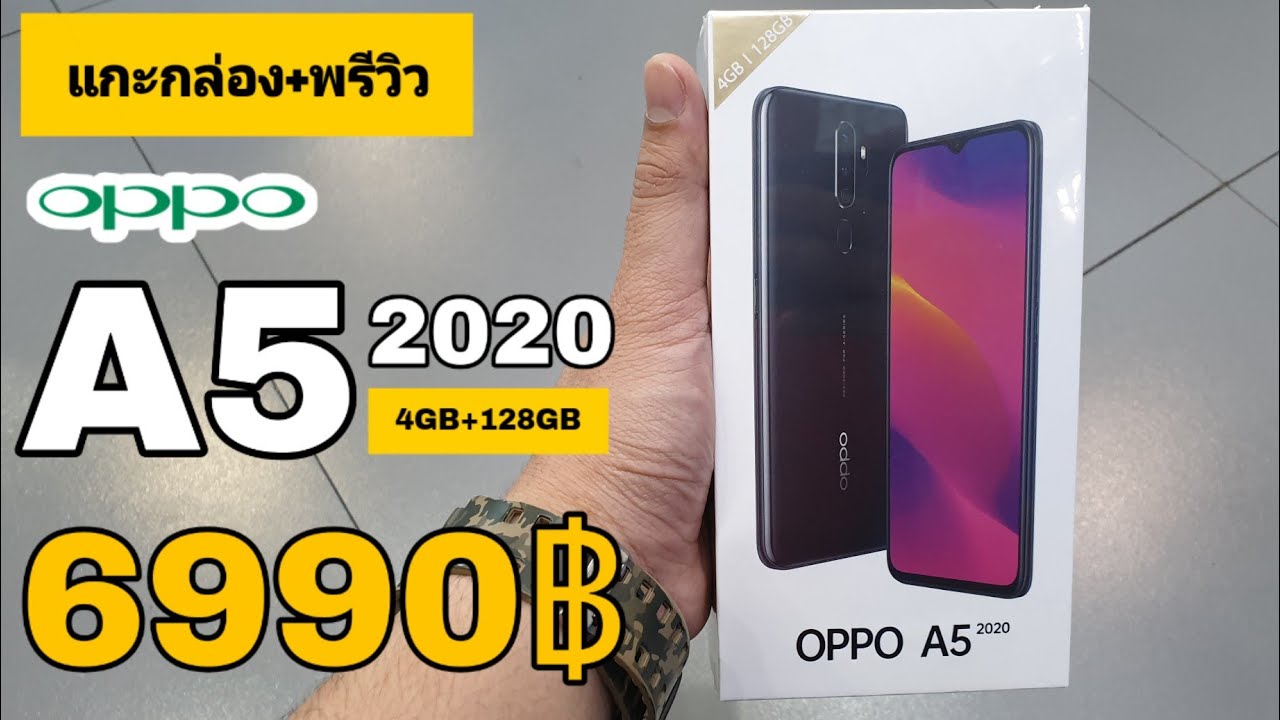 แกะกล่อง+พรีวิว OPPO A5 2020 Ram 4GB/Rom 128GB