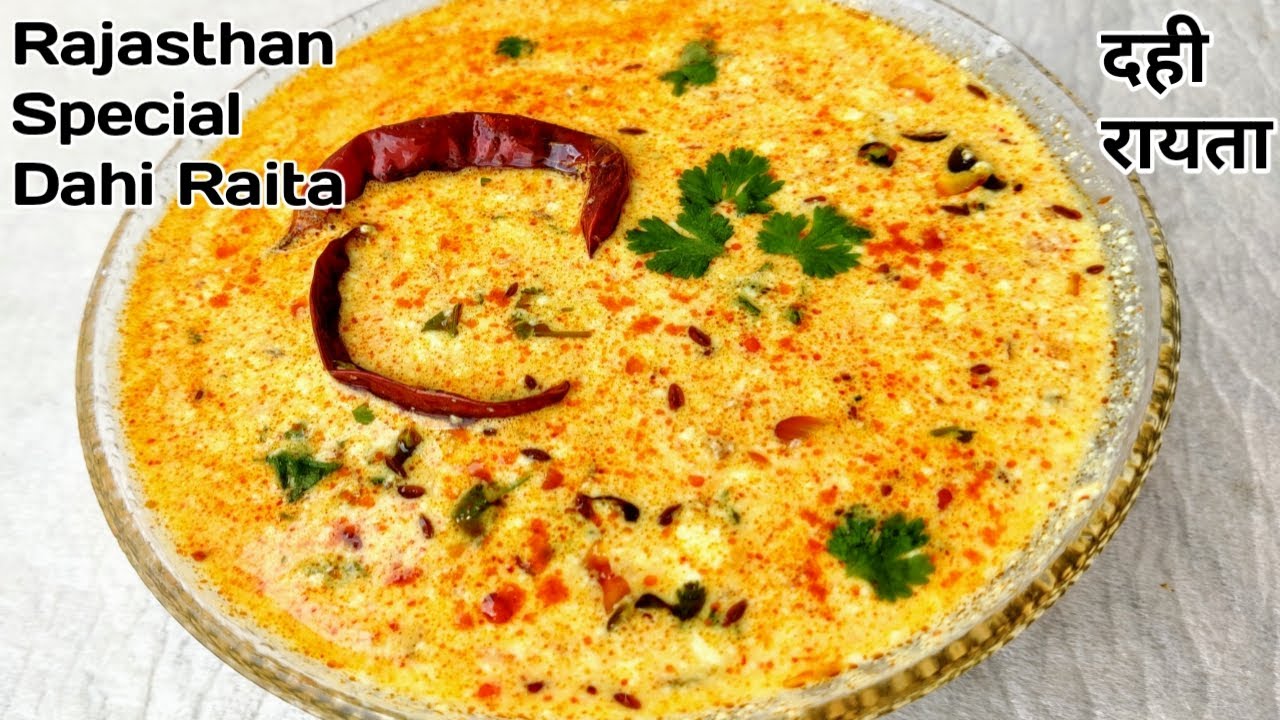 अस्सल ढाबा स्टाइल दही रायता |Rajasthan special dahi raita recipe|How to make raita at home|