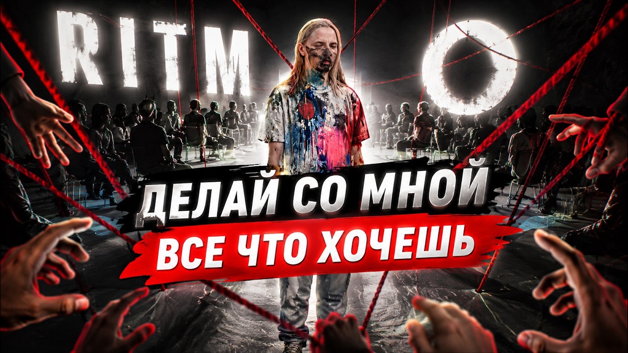 Социальный эксперимент ДЕЛАЙ СО МНОЙ ВСЕ, ЧТО ХОЧЕШЬ! Люди начали переходить грань?