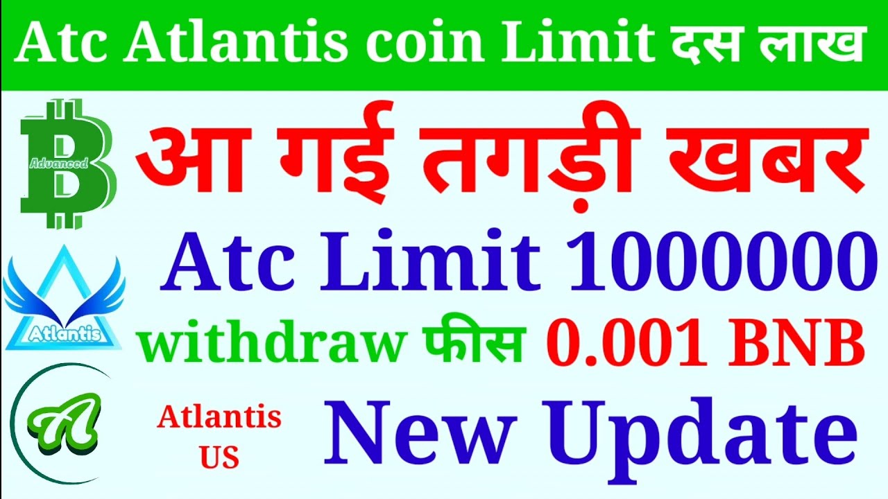 Atc Atlantis coin withdrawal Limit दस लाख Atlantis Exchange New Update Advance Bitcoin Abtc Earning