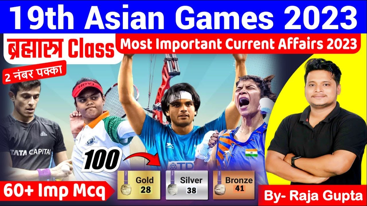19th Asian Games | Asian Games 2022 | All Important MCQ On Asian Games 2022 | Sports Current Affairs