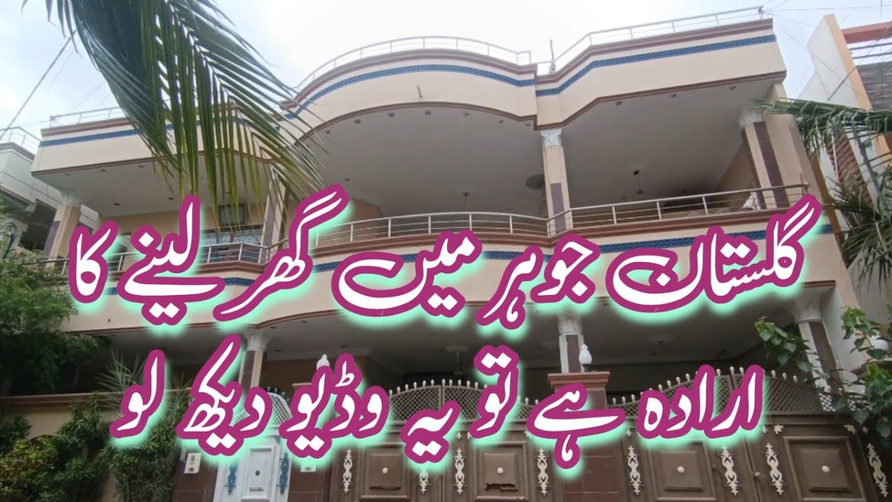 400 SQY BEAUTIFUL UPPER PORTION FOR SALE IN GULSHAN E JOHAR BLOCK 12 | HOUSE FOR SALE | HOME ON SALE