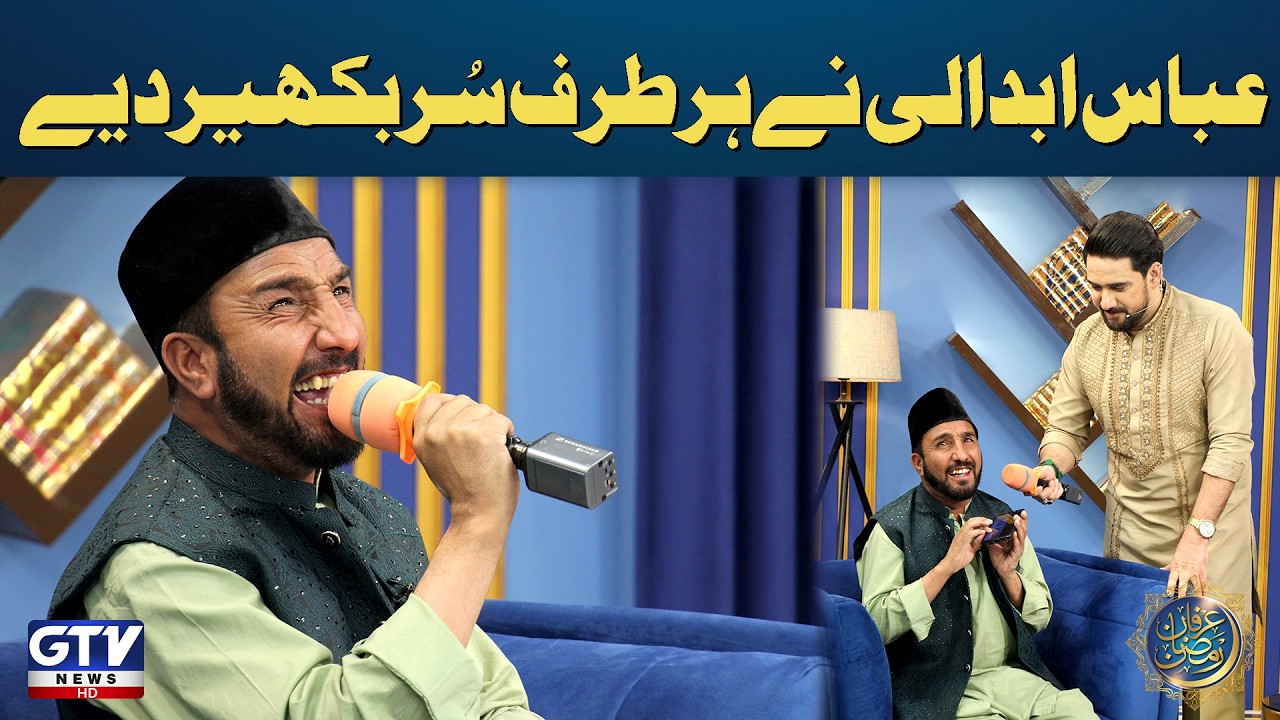 Abbas Abdal Special Naat | Farhan Ali Waris | Irfan e Ramzan 2026 | Iftar Transmission | GTV