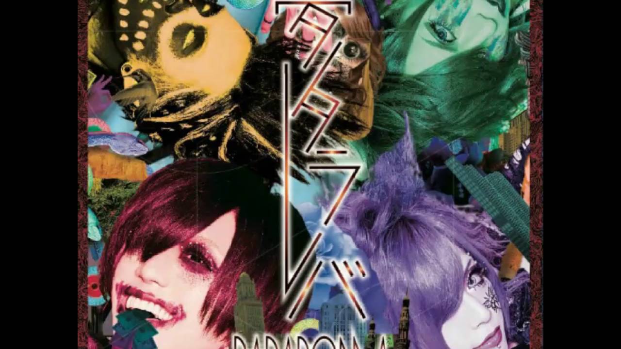 DADAROMA - 夢タラレバ (yume tarareba) [漢字, romaji, and English]