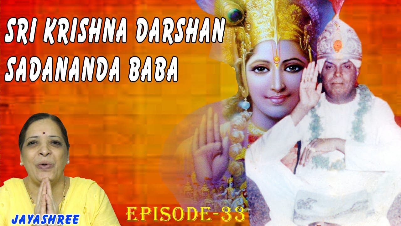 EP 33 | Sri Krishna Darshan | Sadananda Baba Krishna Roopa | Real Life Experience | Jayasahree Thai.