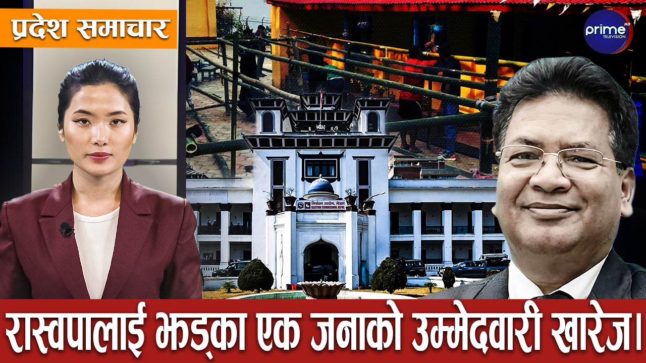 निर्वाचनको तयारी अन्तिम चरणमा, मतदान केन्द्रमा धमाधम कर्मचारी र सामग्री पुग्दै। | Prime TV HD