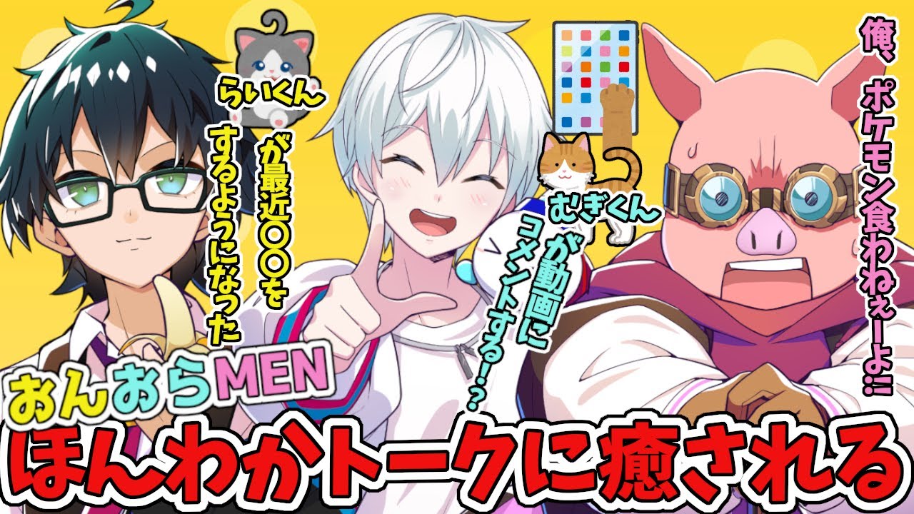 【アツクラ→APEX】おん・おら・MEN！APEXをしながらほんわかトーク♪【ドズル社/切り抜き】【おんりー/おらふくん/おおはらMEN】