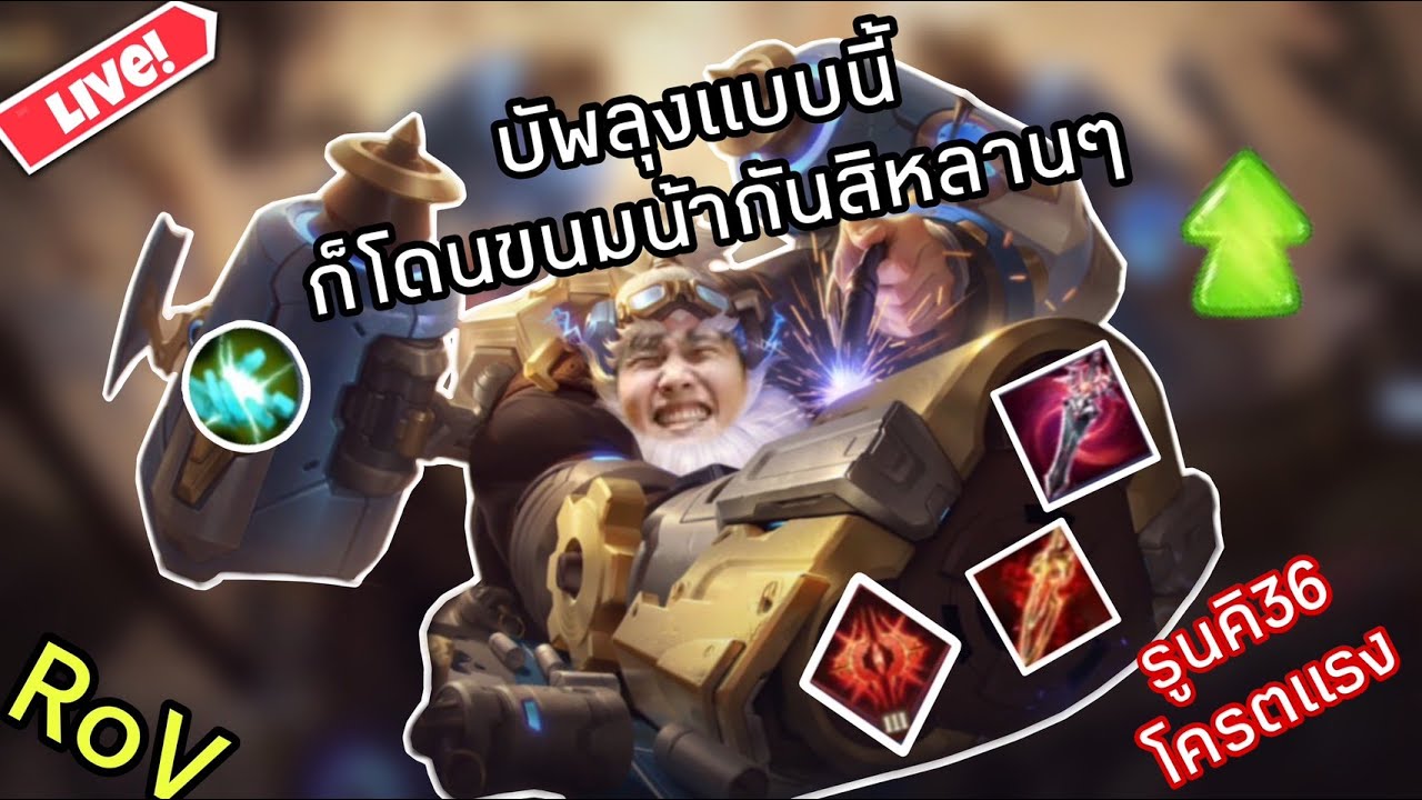 RoVลุงโมเรนป่ามาแว้ว มาเล่นด้วยกันได้น้าสายฮ่าจ้า55+ Ep108 #rov #rovเป็นเกมตลก #โมเรนrov #moren