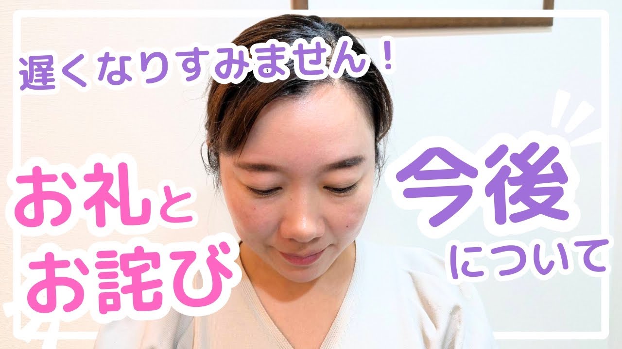 御礼お詫び、今後について　#再生の道 #天野こころ