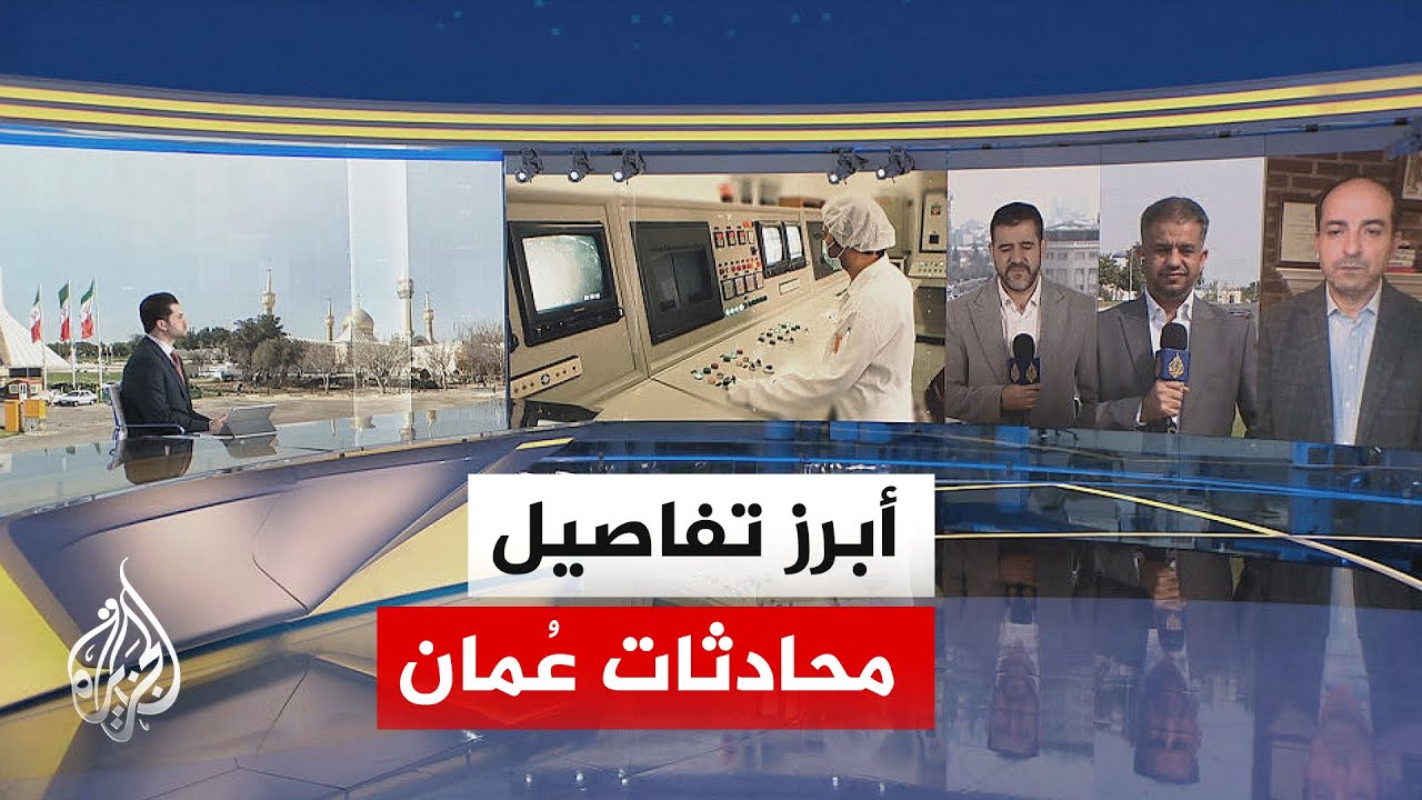 وزير الخارجية العماني يعقد لقاءات منفصلة مع نظيره الإيراني ومع المبعوثين الأمريكيين
