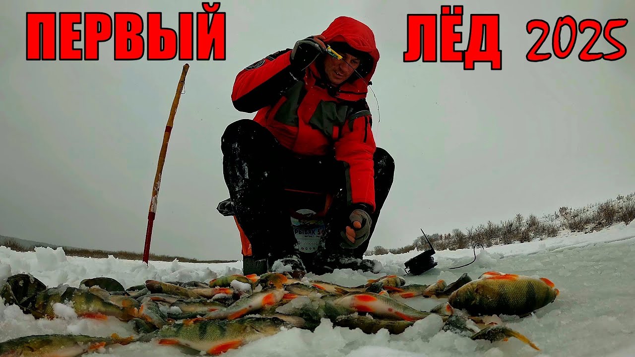 ТАКОЕ БЫВАЕТ РЕДКО ! БЕШЕНЫЙ КЛЁВ по ПЕРВОМУ ЛЬДУ ! ПОДВОДНАЯ СЪЁМКА! ПРИМАНКИ НЕ КАСАЮТСЯ ДНА!