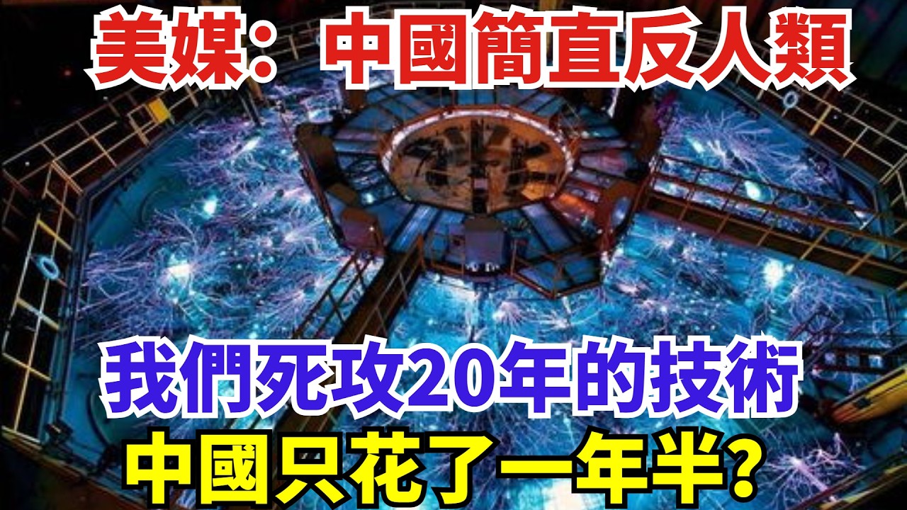 美媒：中國簡直反人類，我們死攻20年的技術，中國只花了一年半？#世界強國#沙漠#高鐵#訂單#工程#基建