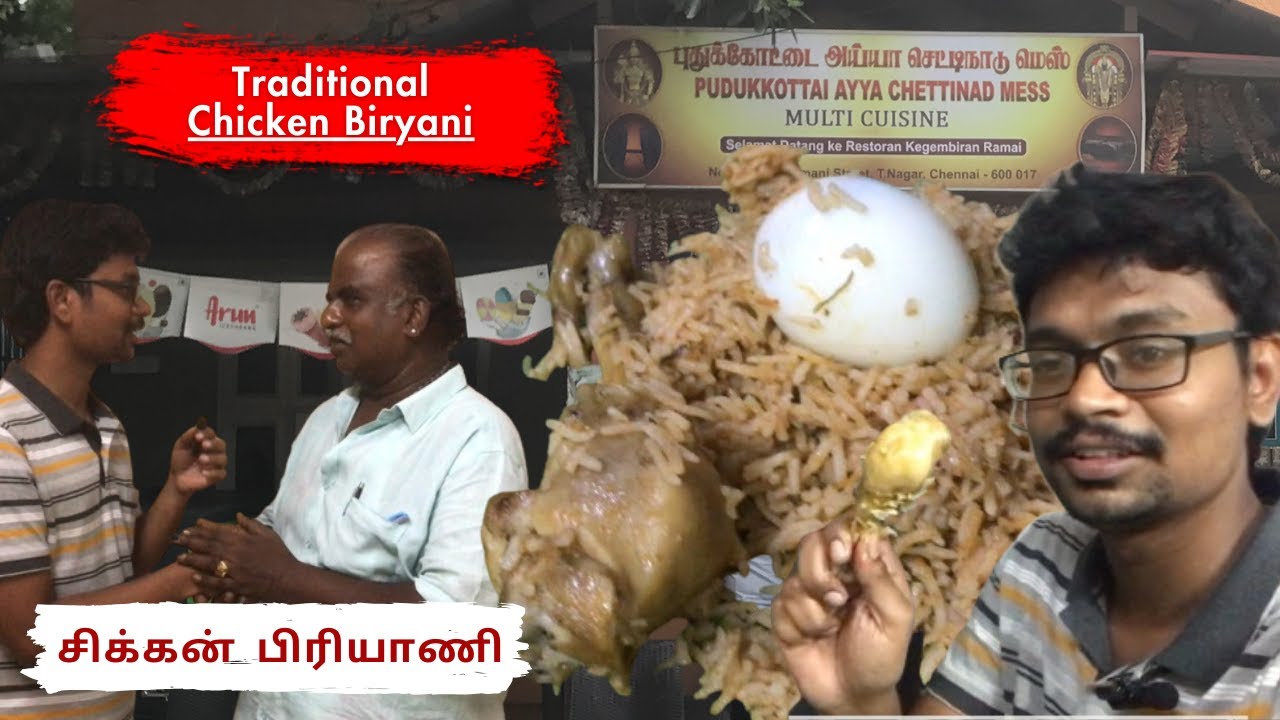Chicken Biryani 🍗 | புதுக்கோட்டை அய்யா  செட்டிநாடு மெஸ் in Chennai - Ben's view