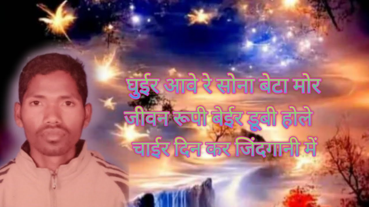 Christian song# mashi song#sadri#old song mashi Christian