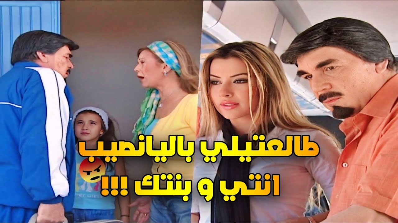 اجتمعوا بالصدفة بالباص وبلشوا في بعض بس نهاية القصة كانت غريبة 🤔 | سلمى المصري  ياسر العظمة