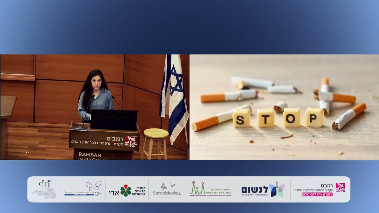 מחלת COPD – מה מסתתר מאחורי השיעול והקוצר, ואיך אפשר לטפל נכון? | ד”ר סתיו רקדזון