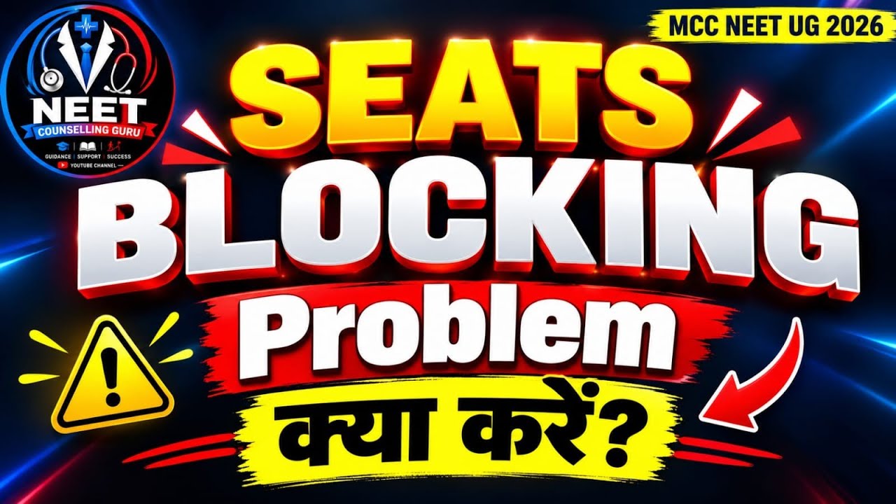 MCC NEET UG 2026 🚨 SEAT BLOCKING PROBLEM | What to do? | Complete details & Solution