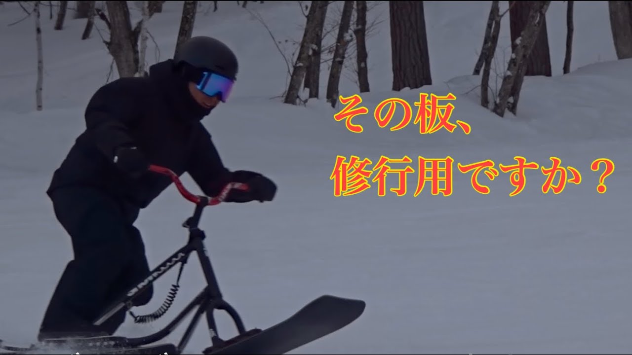 「“上級向け”と言われる板の正体」　#スノースクート　#snowscoot