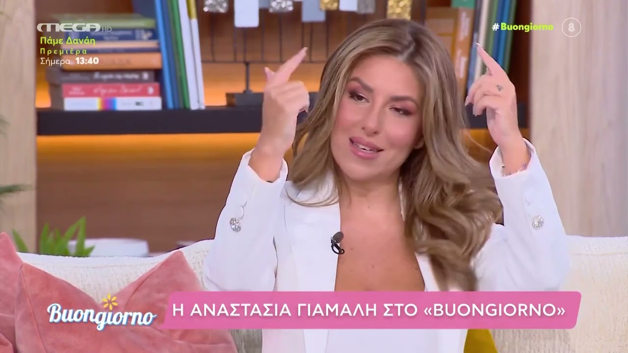 Αναστασία Γιάμαλη: «Έκανα την καλύτερη επιλογή νομίζω γιατί το MEGA μου πρόσφερε ασφάλεια»