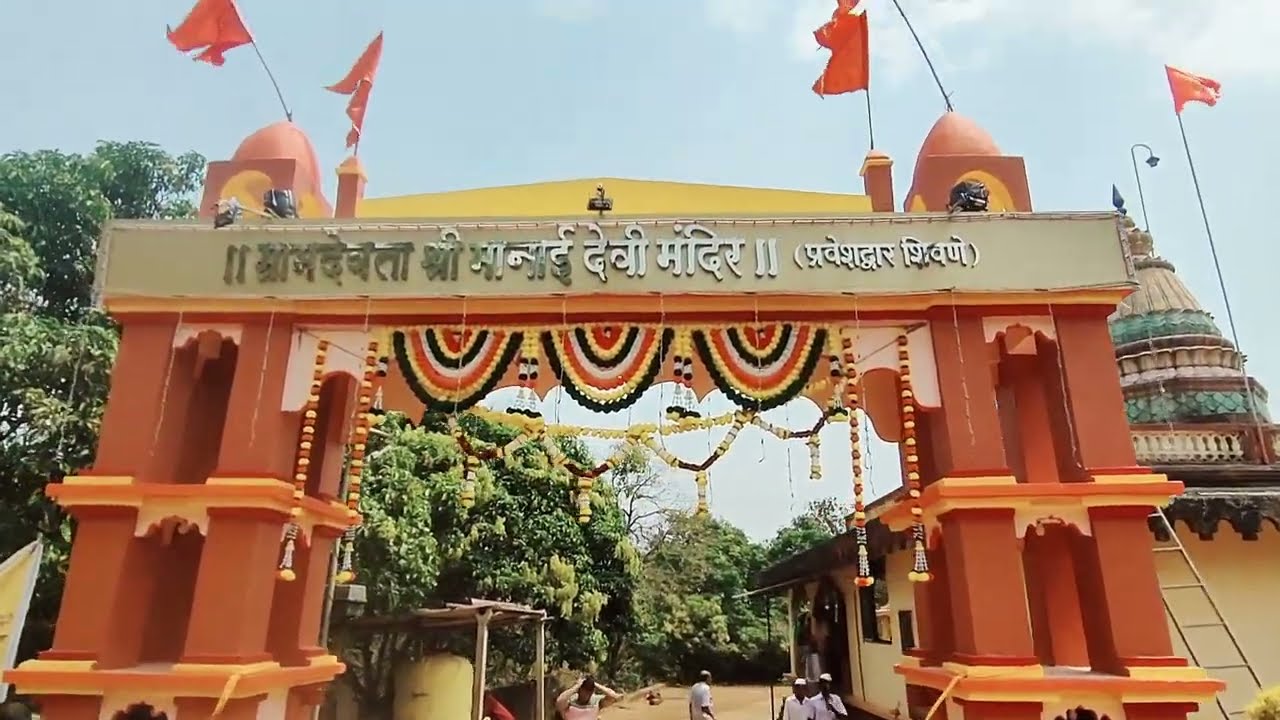 श्री मानाई देवी प्रसन्न गाव - शिवणे (गुहागर)...❤️❤️❤️🔥🔥🙏🏻