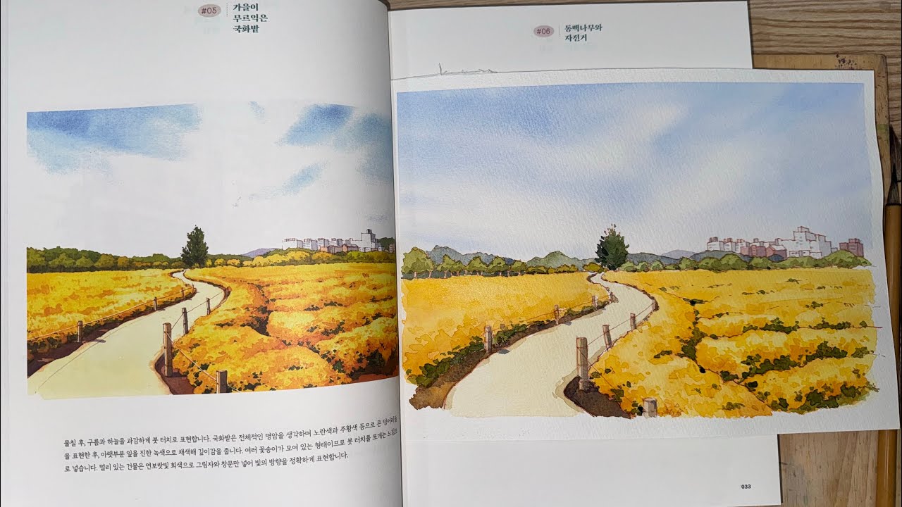 마을풍경어반스케치컬러링북