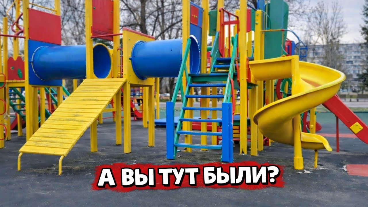 Супер детская зона и спорт для всех — прогулка с сюрпризами!