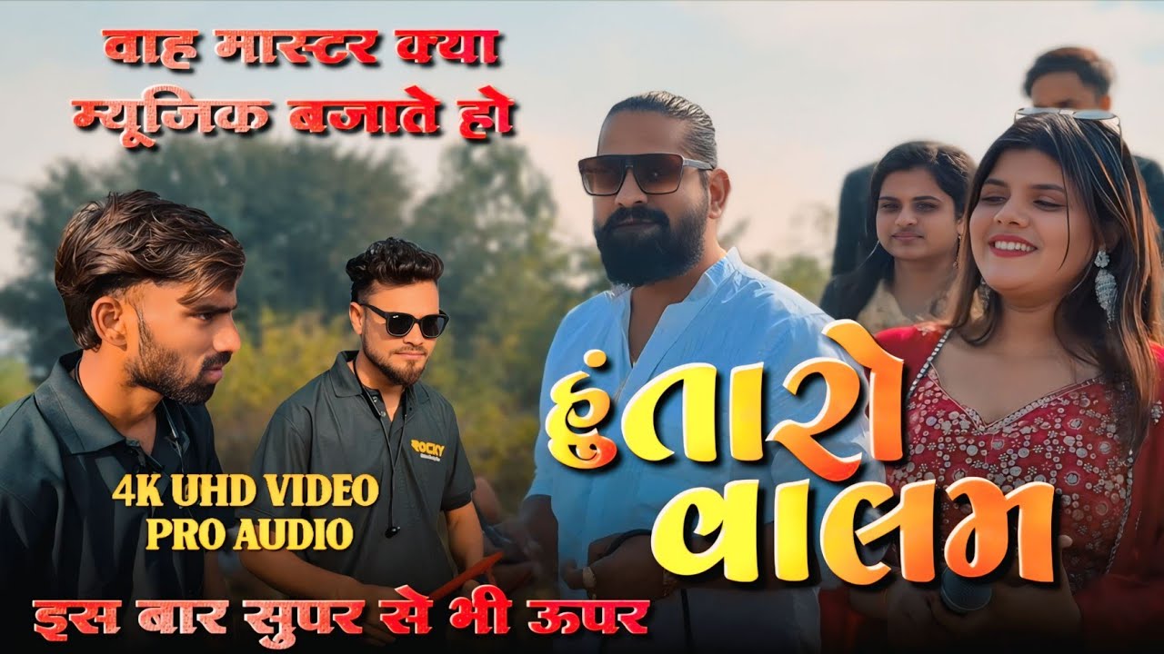 Ye kya keh diya Anjana singer ne. | હું તારો વાલમ | is baar super se uper